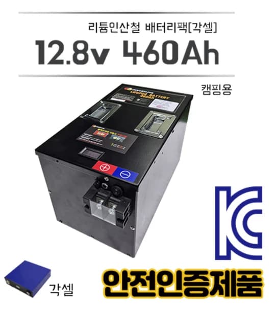정우 파워뱅크 12.8V / 460A