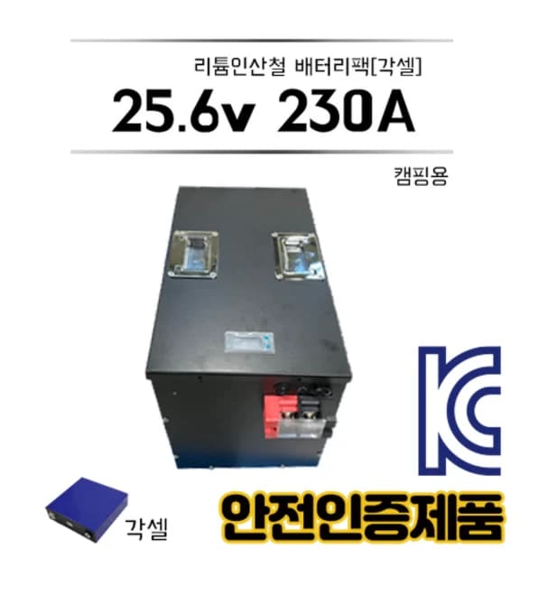 정우 25.6V / 230A
