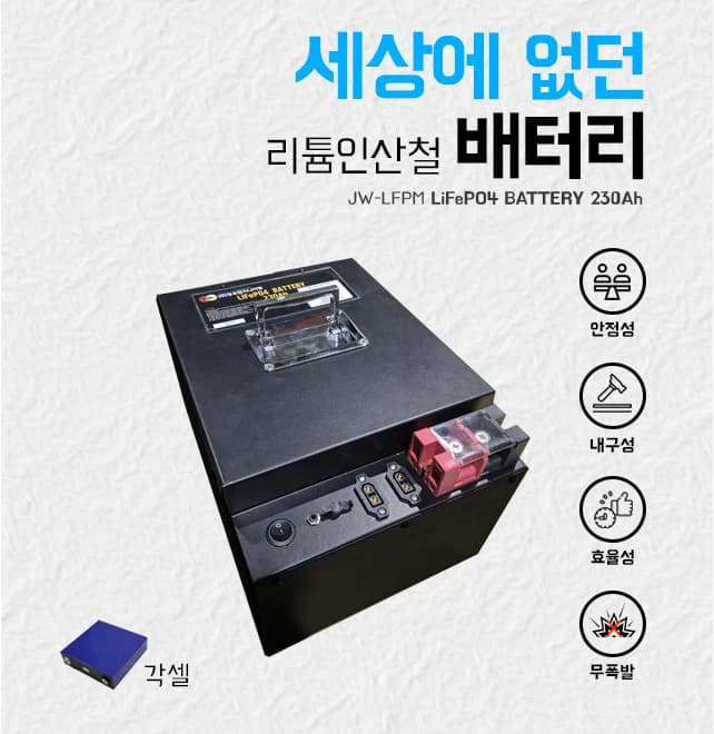 정우 파워뱅크 12.8V / 230A (A타입)
