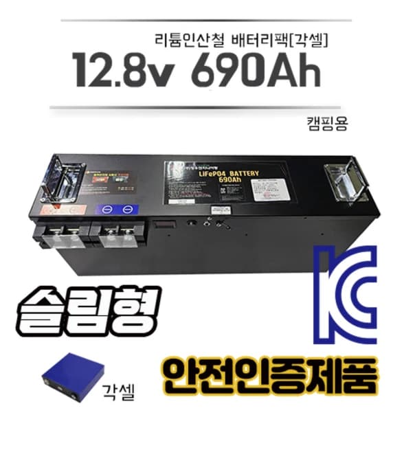 정우 12.8V / 690A (B타입)