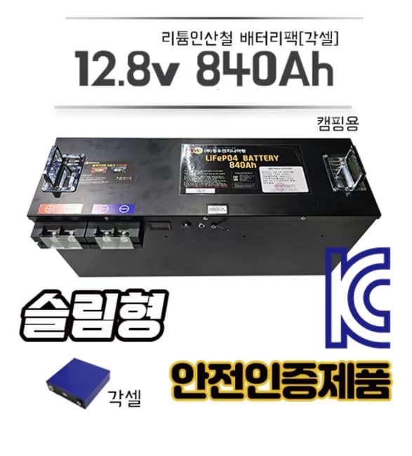 정우 12V / 840A (B타입)