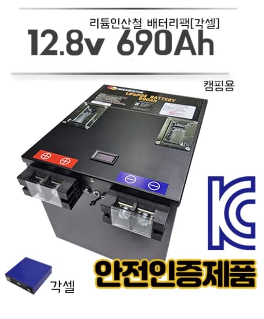 정우 12.8V / 690A (A타입)