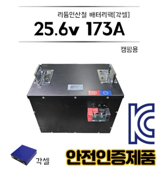 정우 25.6V / 173A
