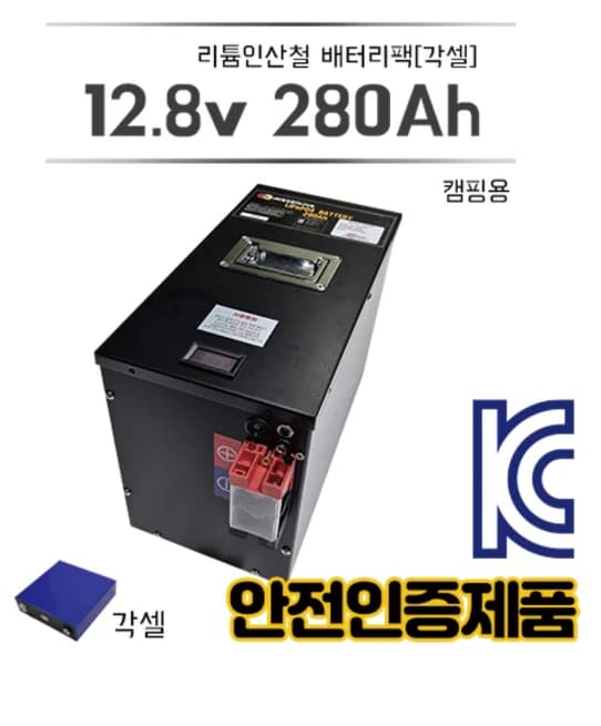 정우 파워뱅크 12.8V / 280A