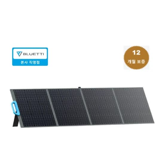블루에티 PV200 , 200W 접이식 태양광 충전패널