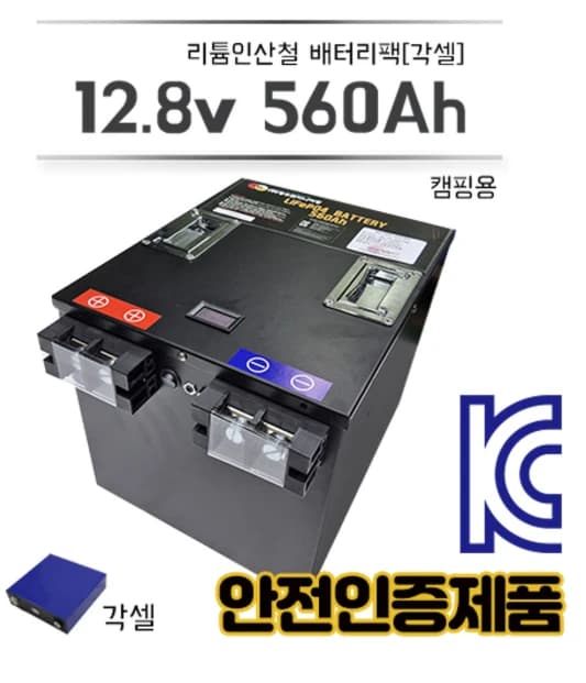 정우 12.8V / 560A (A타입)