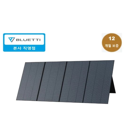 블루에티 PV350 , 350W 접이식 태양광 충전패널