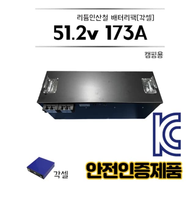 정우 51.2V / 173A