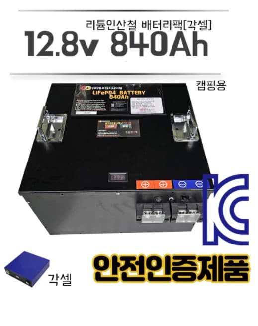 정우 12.8V / 840A (A타입)