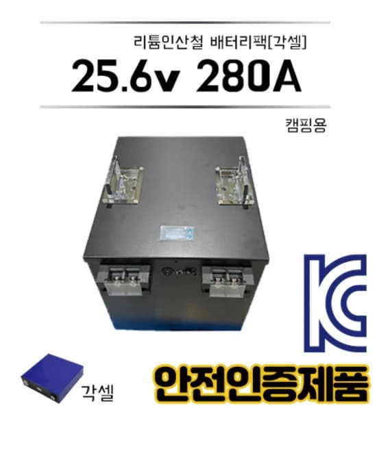 정우 25.6V / 280A